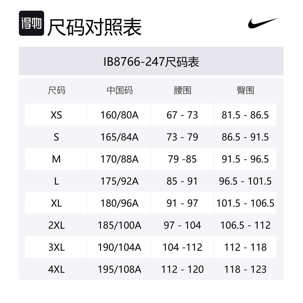 Nike Jackets & Coats Men's Khaki IB8766-247