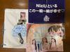 [USED] NiziU "Coco! Summer Fes" Stadium WithU Seat Benefits