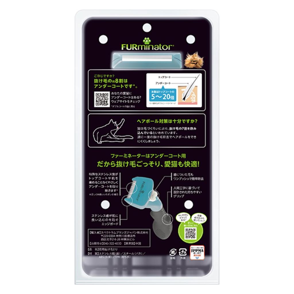 Furminator Small Cat Grooming Brush for Prevents Gentle on Removes Easily Removes Shed Hair with the Press of a Protects Against and More Short-Haired