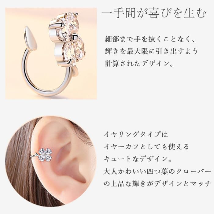 Clover Ear 925 Suitable for Metal Platinum Popular Gift for Women [Glam Jewelry] Four-leaf Earrings, Cuffs, Silver, Allergies, Finish, Zirconia,