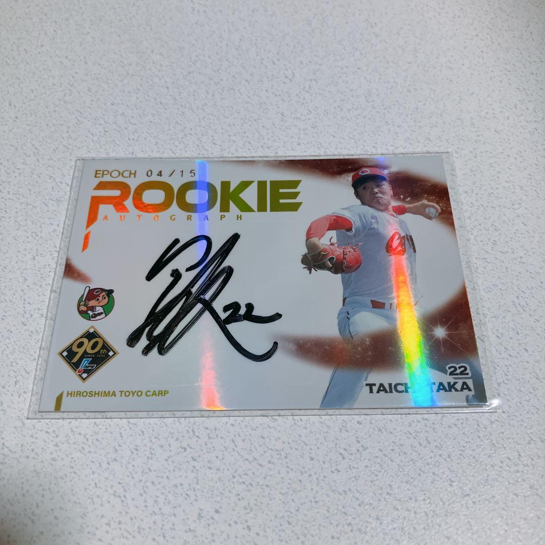 Taichi Takashi 15 limited rookie autograph cards