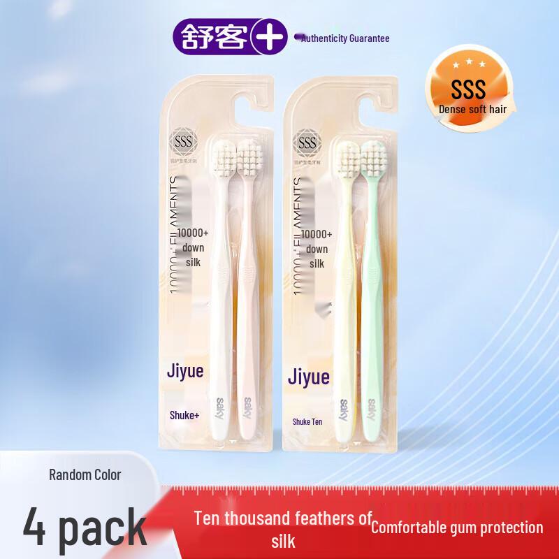 Saky Ультрамягкая зубная щетка с широкой головкой (4-Pack)