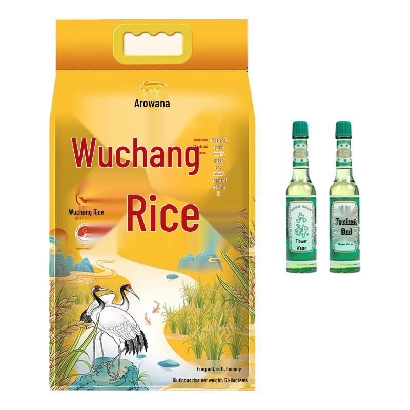 Liushen Florida Water & Wuchang Rice Bundle