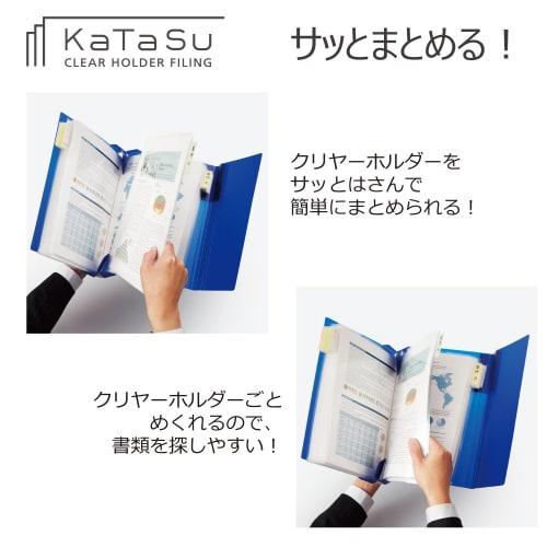 KOKUYO File Clear Holder File KaTaSu A4 Wide Blue Fu-KCW5720B