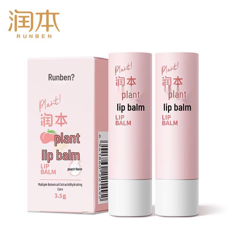 

Runben Baby Plant Moisturizing Lip Balm