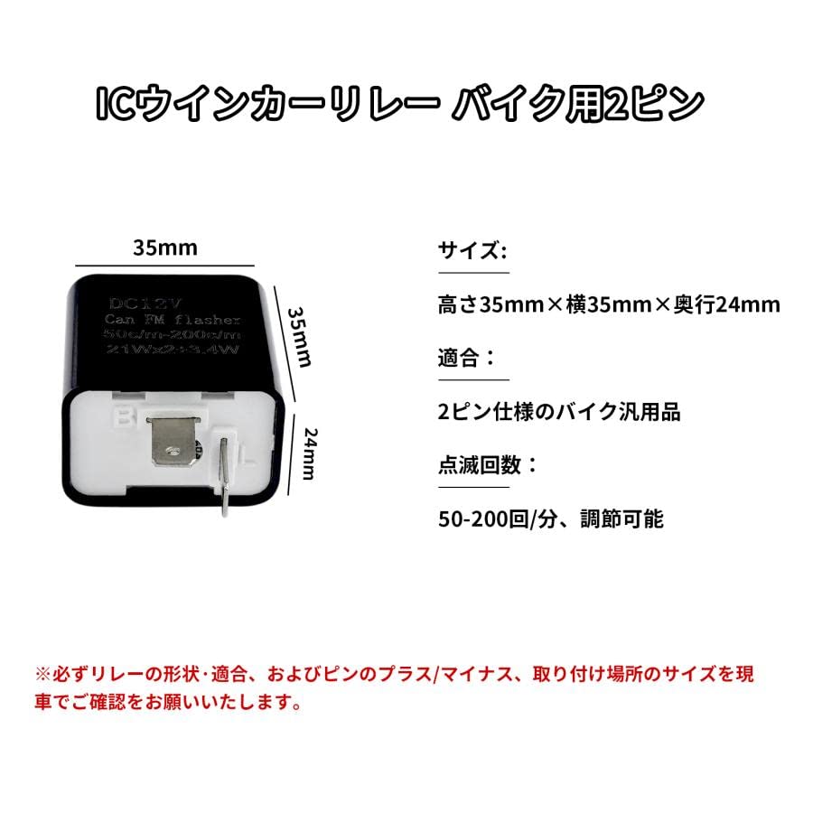 Turn Signal Relay, Coupler On, Hifra Prevention, 2 Pin LED Conversion Harness, IC Turn