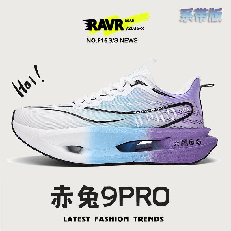 

Chitu 9PRO carbon board running shoes 2025 new student lightweight breathable high school entrance examination racing professional shock absorption s 44
