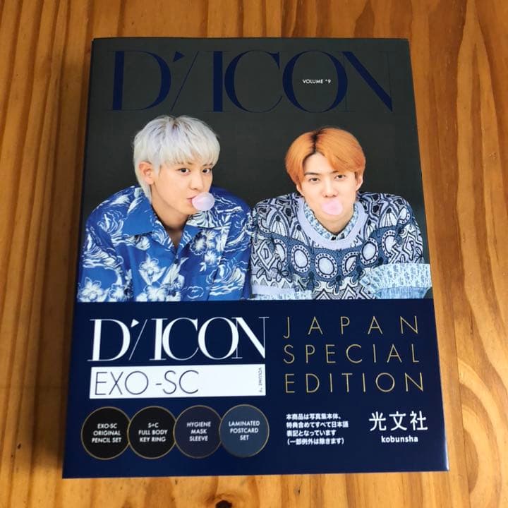 [USED] EXO SC DICON JAPAN SPECIAL EDITION Limited