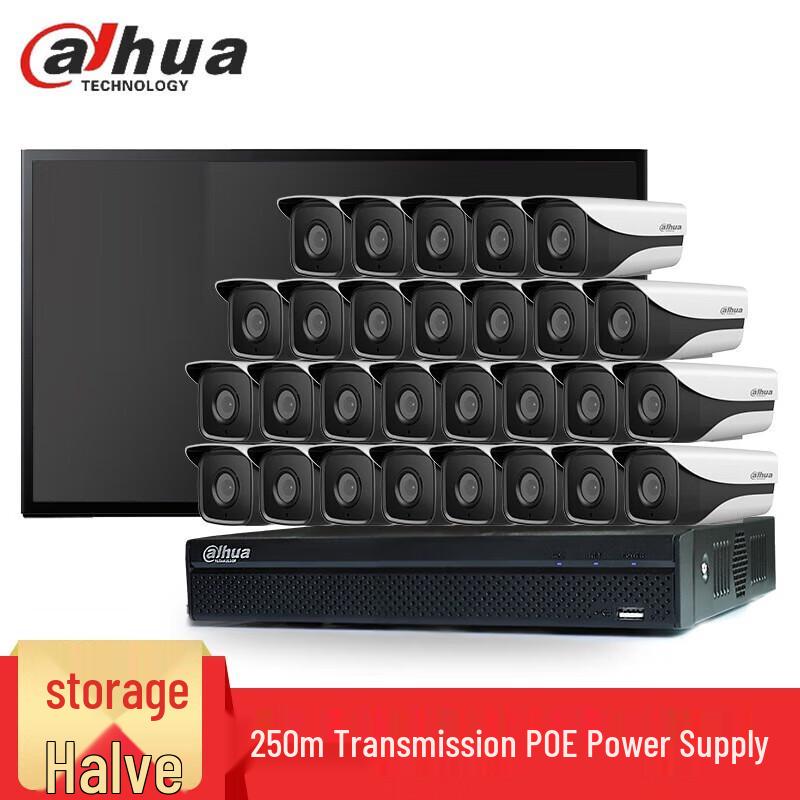 

Dahua 2MP POE Outdoor Security Camera System Kit CN plug (adapter included)