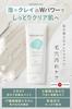 VEGANICAL Mud Facial Cleanser Mud Pack 2WAY Facial Cleanser Clay Mask Pores Blackheads Clay Wash 80g &
