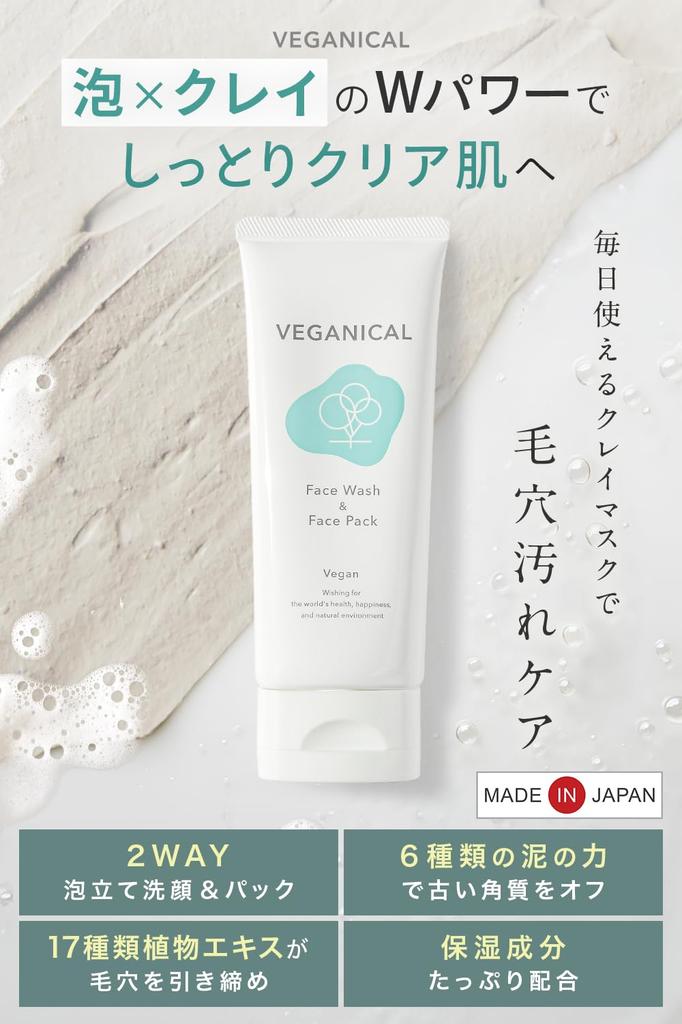 VEGANICAL Mud Facial Cleanser Mud Pack 2WAY Facial Cleanser Clay Mask Pores Blackheads Clay Wash 80g &