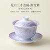 181ml Kiln Change Crystal Glaze Flower Mouth Gaiwan Handmade Tea Tureen Tea Bowl with Lid Kit Tea Maker Cover Bowl Tea Items