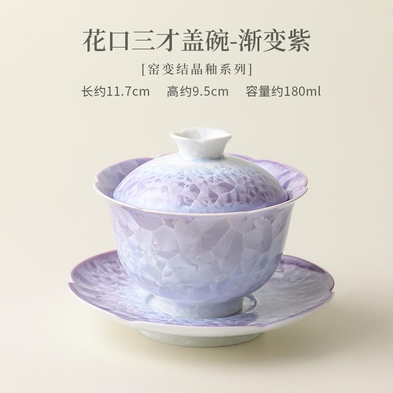 181ml Kiln Change Crystal Glaze Flower Mouth Gaiwan Handmade Tea Tureen Tea Bowl with Lid Kit Tea Maker Cover Bowl Tea Items