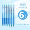 M&G 0.5 mm gel pen, blue/black ink erasable thermal pen, replaceable ink cartridge, pen tip with eraser. Suitable for students a