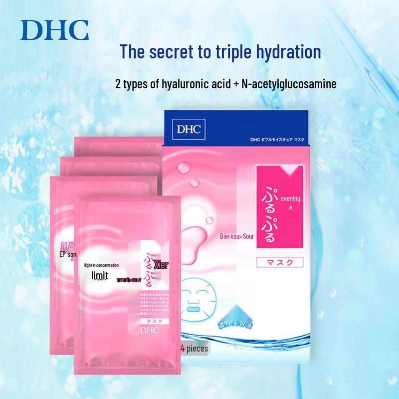 DHC Double Moisturizing Hyaluronic Acid Facial Mask