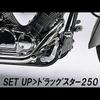 HURRICANE Brake Pedal Cover Drag Star C HF5180A-01