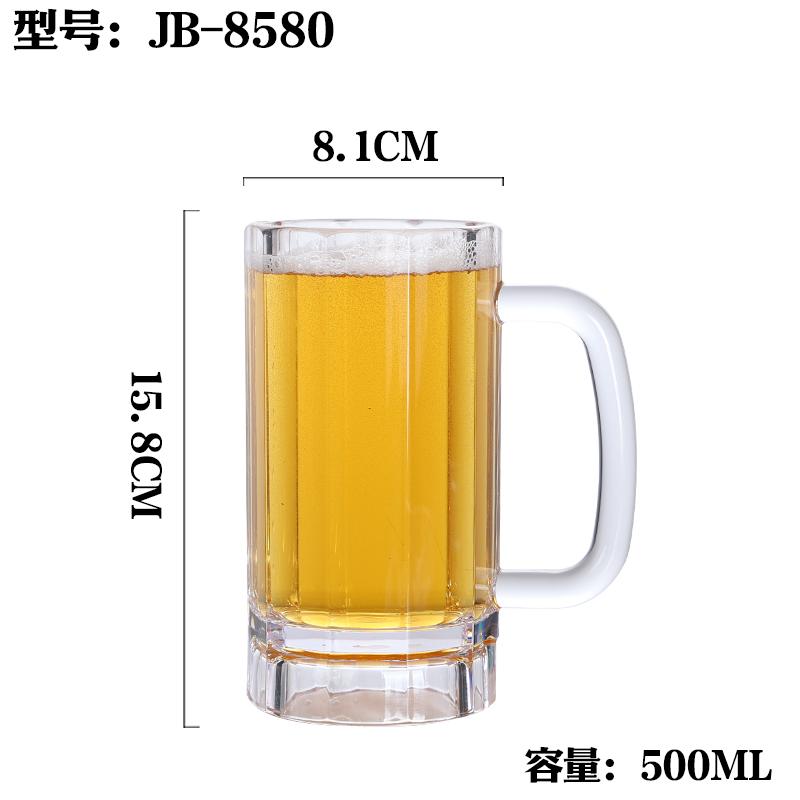 Large Capacity Acrylic Beer Mug with