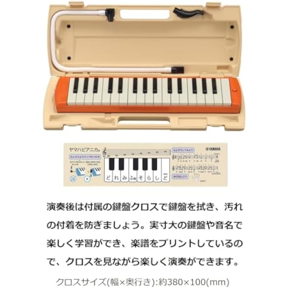 [Keyboard Cross Included] Yamaha Yamaha Pianica, Keyboard Harmonica, 32 Keys, Orange, P-32EO Food...