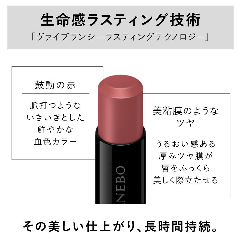 KANEBO Rouge Star Vibrant V16 Lipstick Rose Chai (Rosewood) - Resistant To Creasing and Rubbing, Provides a Fresh, Glossy Finish, and Maintains a Heal