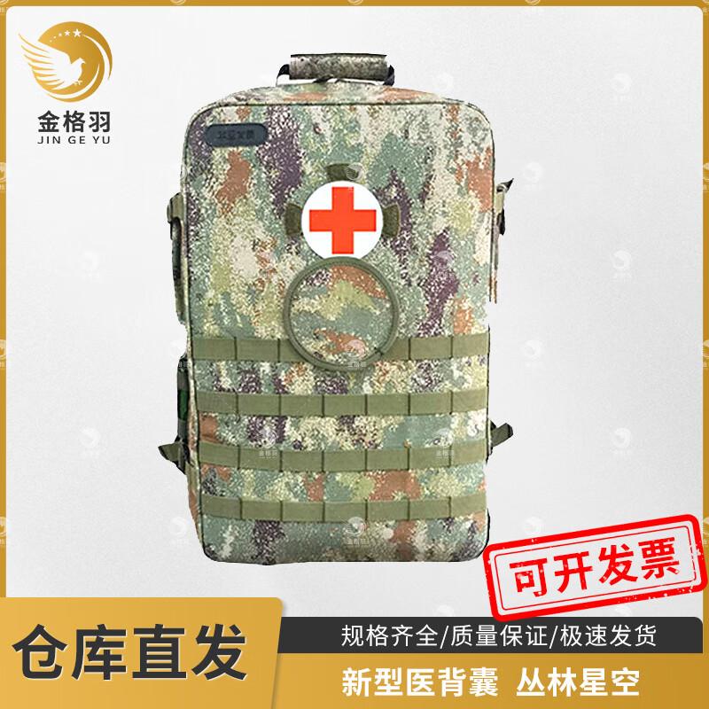 Jinggeyu S2015 Emergency Medical Backpack