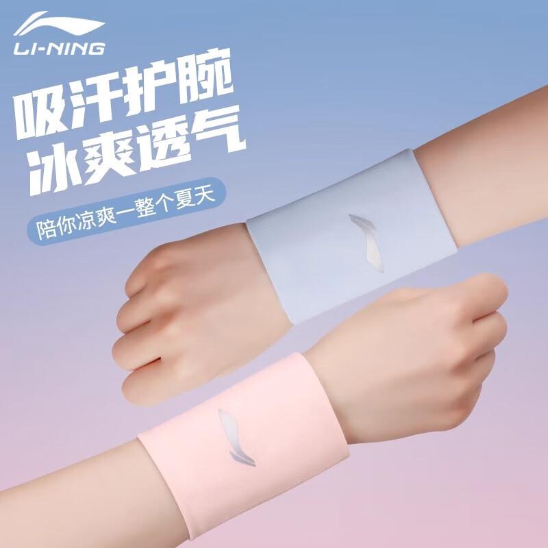 Li-Ning Cooling Compression Sports Wristband