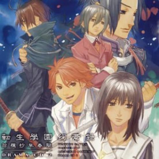 

Drama CD Tensei Gakuen Gensouroku Volume 2