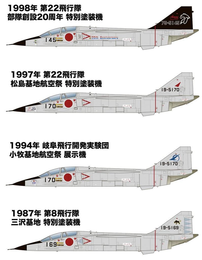 PLATZ JASDF Late Model Plastic Model Kit with 4 Special Markings 1/72 T-2 '80s-'90s AC-107 (Airplane)