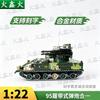 Chinese Military Vehicle Alloy Models