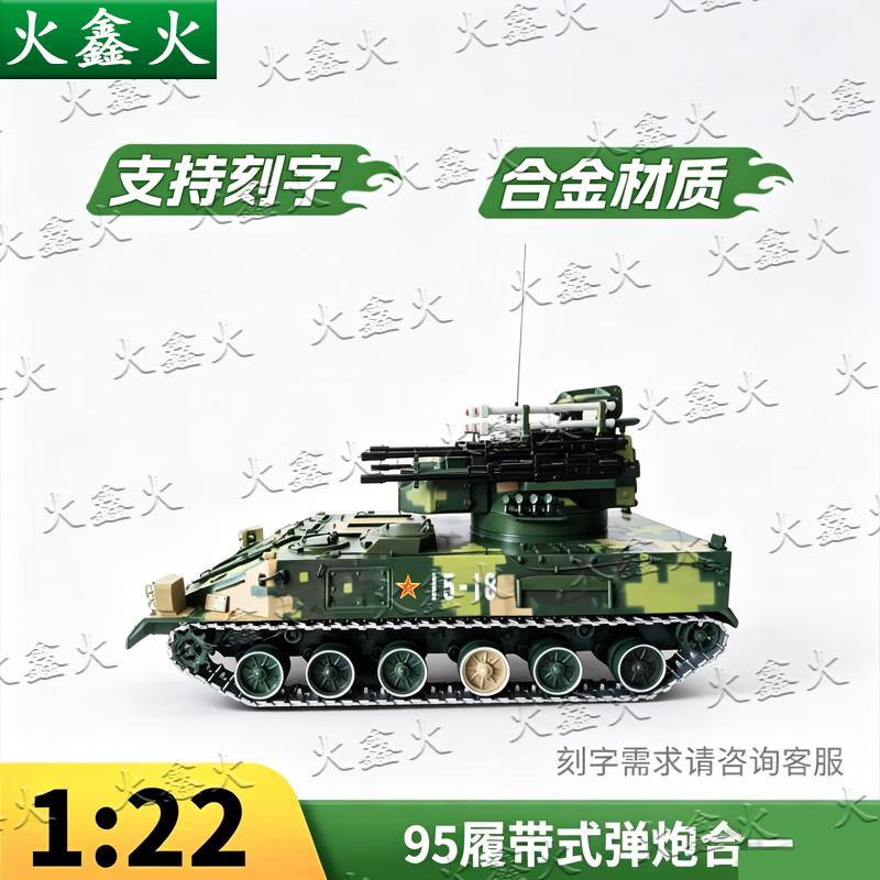 Chinese Military Vehicle Alloy Models