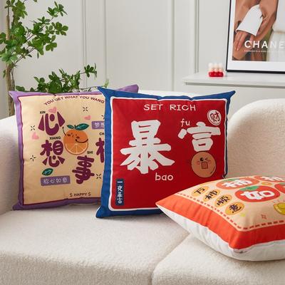 New Style of New Year's National Trend Text Pillow Decoration Living Room Sofa Decoration Pillow Making Fortune Pillow Case Removable Washable