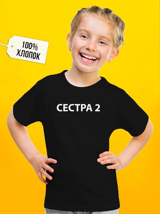 Brother, Brother 2 & Sister 2 T-shirt 4XL