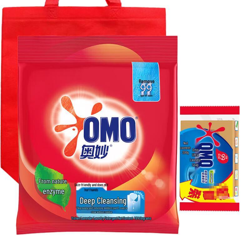 OMO Deep Clean Lavender Washing Powder