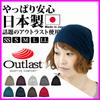 Edge City Outlast Knit Cap Perfect for the hot Made in Japan for a refreshing (000342-0021-61) - summer! comfortable, feel.