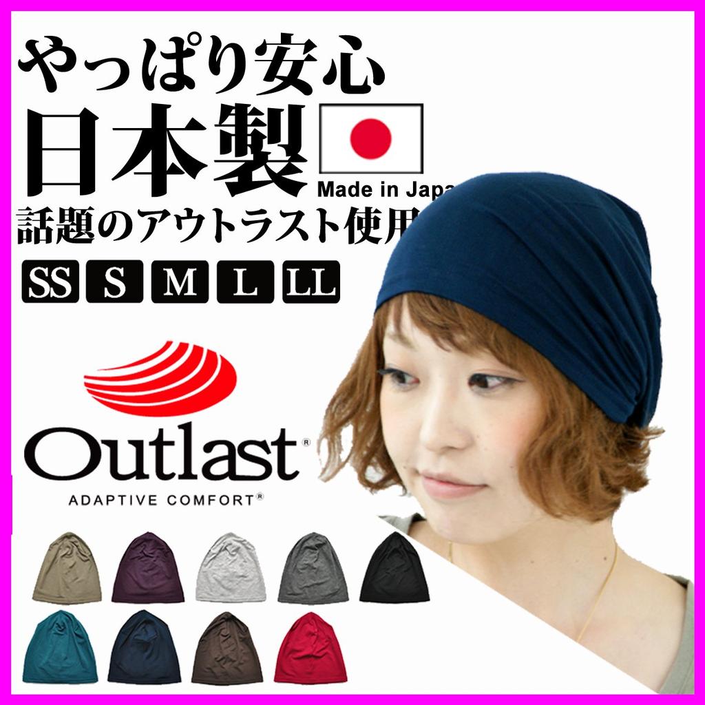 Edge City Outlast Knit Cap Perfect for the hot Made in Japan for a refreshing (000342-0021-61) - summer! comfortable, feel.