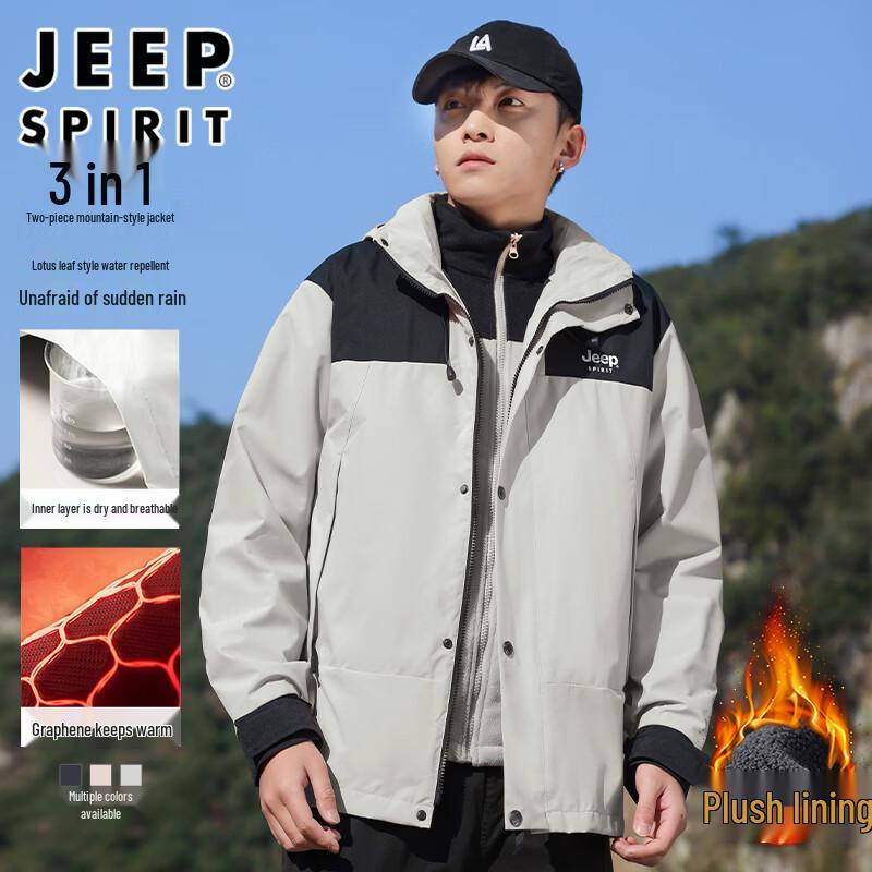 Унисекс всесезонная водонепроницаемая ветрозащитная outdoor-куртка JEEP SPIRIT с капюшоном 3-в-1 S