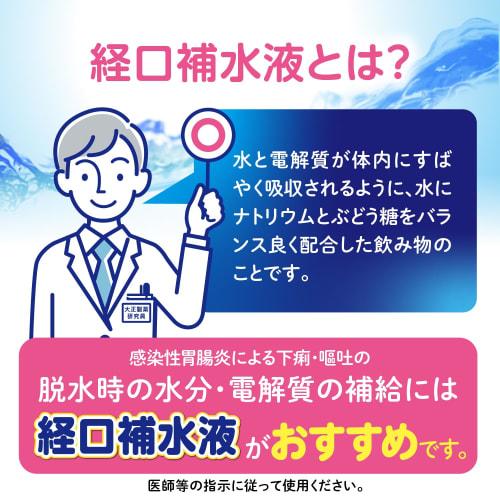 Taisho Oral Rehydreringsløsning, 300 ml x 6 flasker, Forfriskende Litchi-smak, for å fylle på væske og elektrolytter hos de som lider av dehydr