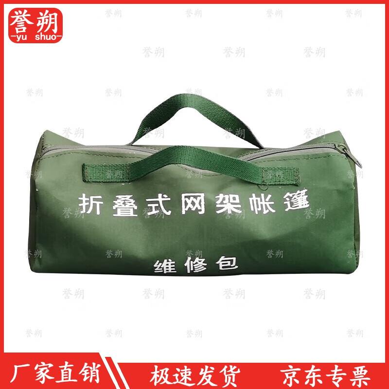 

Yushuo Outdoor Emergency Frame Tents & Accessories