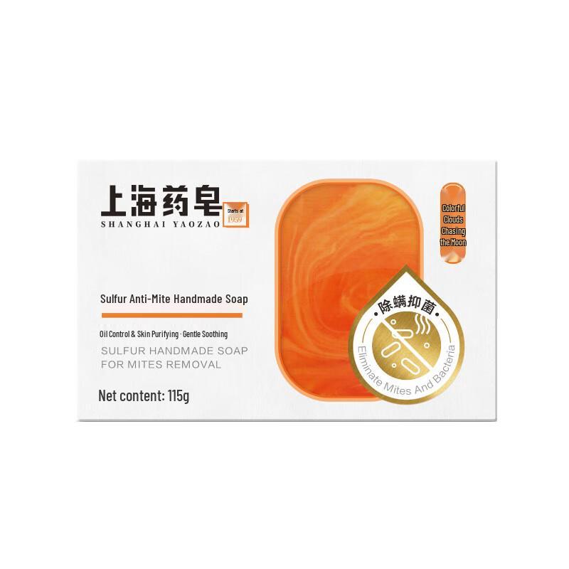 Shanghai Medical Sulfur Handmade Soap - Colorful Clouds