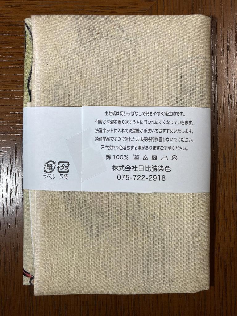 hand towel Frog and Snake Play Enlarged by Kyosai Kawabe Ukiyo-e