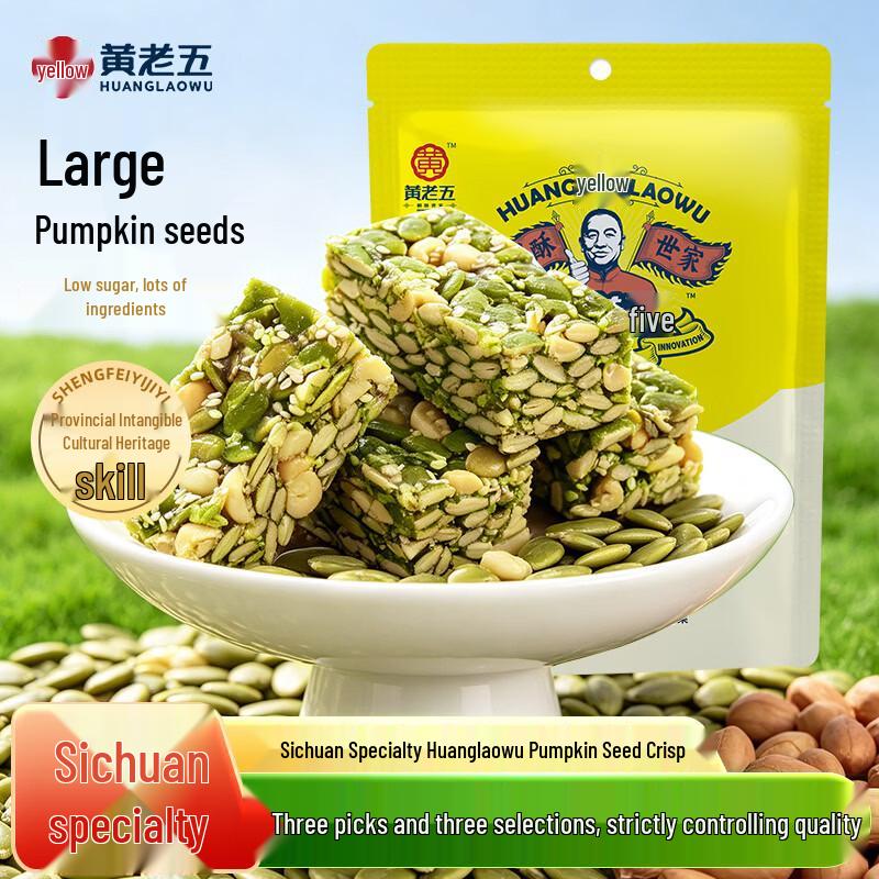 Huanglaowu Chinese Nut Crisp Candies