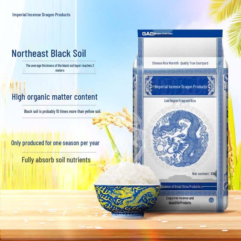 Yuxianglongpin Northeast Fragrant Long Grain Rice 10kg