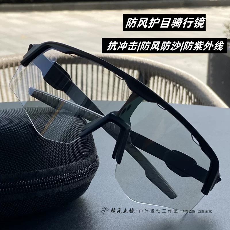 Professional Cycling Glasses with Large Frames, Slim Design, Wind and Sand Protection, Mountaineering Goggles, Unisex, Photochromic Lenses