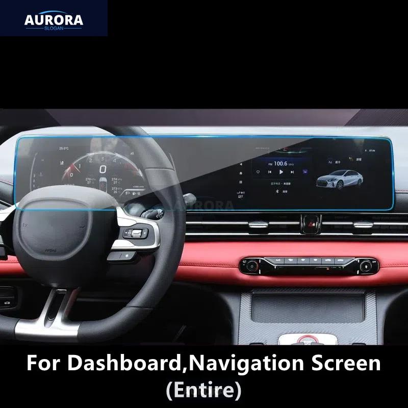 For GAC MOTOR TRUMPCHI EMPOW 21-23 Dashboard&Navigation Screen Transparent TPU Protective Film Anti-scratch Film Accessories