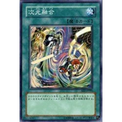 [Yu-Gi-Oh! Single Card] "Expert Edition 2" Dimensional Fusion Super Rare Ee2-jp095