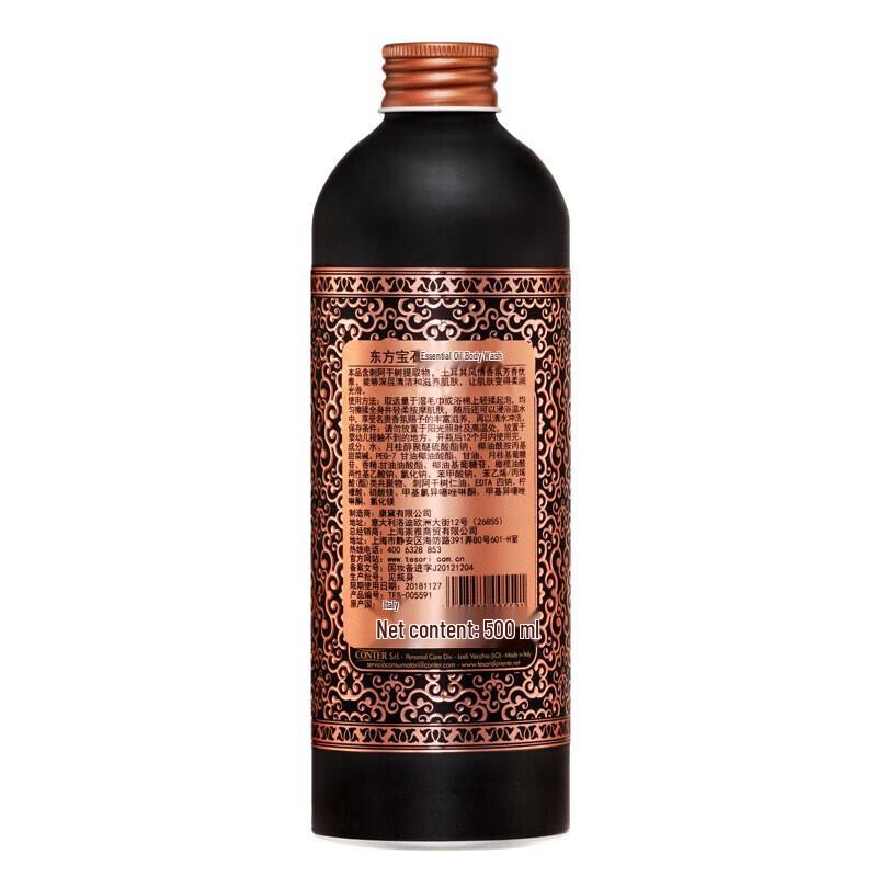 Oriental Gem Turkish Fragrance Shower Gel