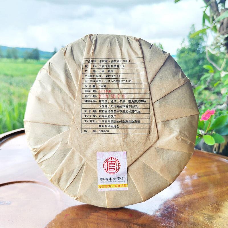 357g Torta di Tè Pu'er Maturo Old Panzhang Menghai Invecchiata Torta di Tè Pu'er HongJinYin