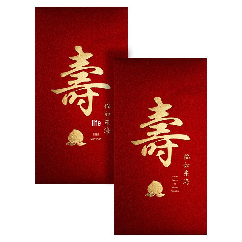 Creative Year-End Bonus Bag: Red Envelope for Company Annual Meet and Chinese New Year