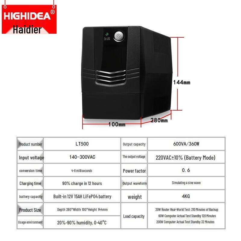 HIGHIDEA Lithium Battery UPS Power Supply CN plug (adapter included)