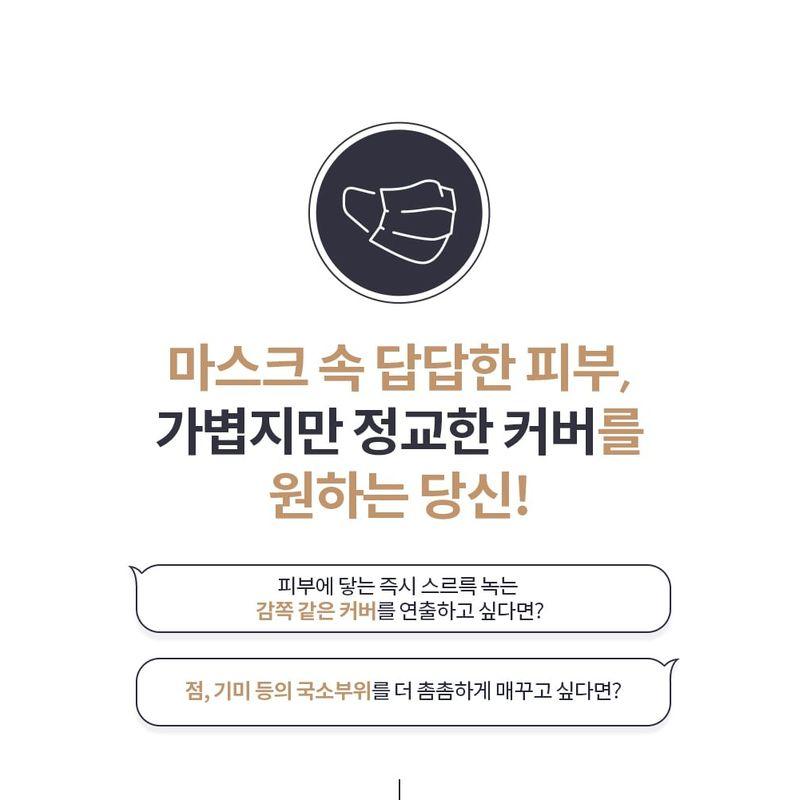 MISSHA - Stay Stick Concealer High Cover - 3 Colors