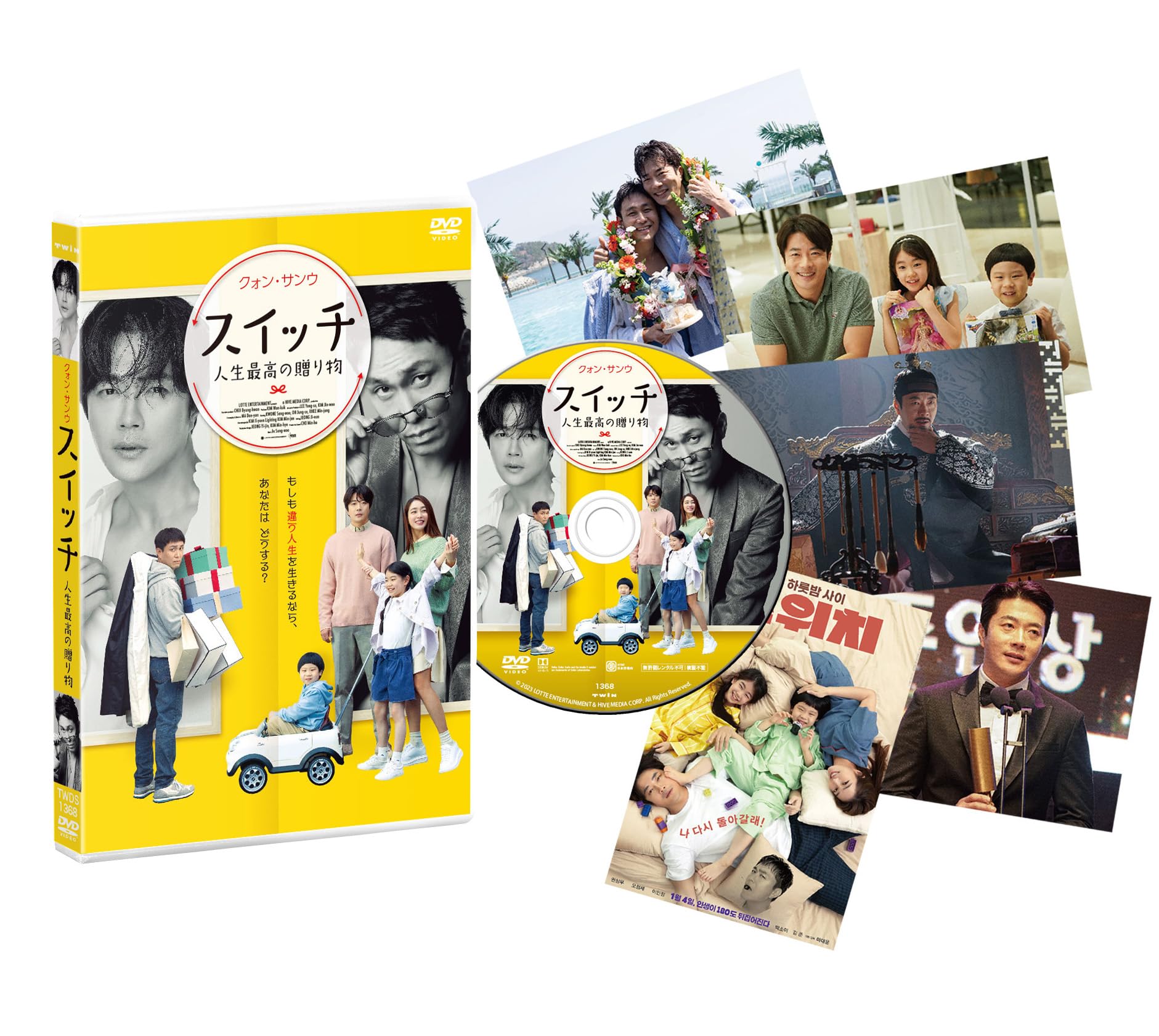 

Найбільший подарунок у житті Switch [DVD]